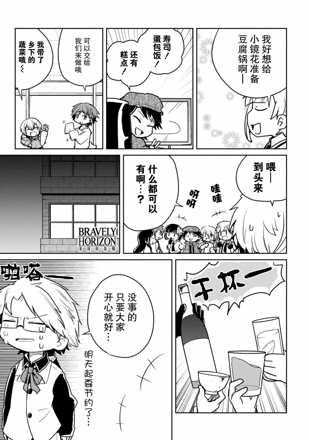 文豪野犬 汪！韩漫全集-第82话无删减无遮挡章节图片 