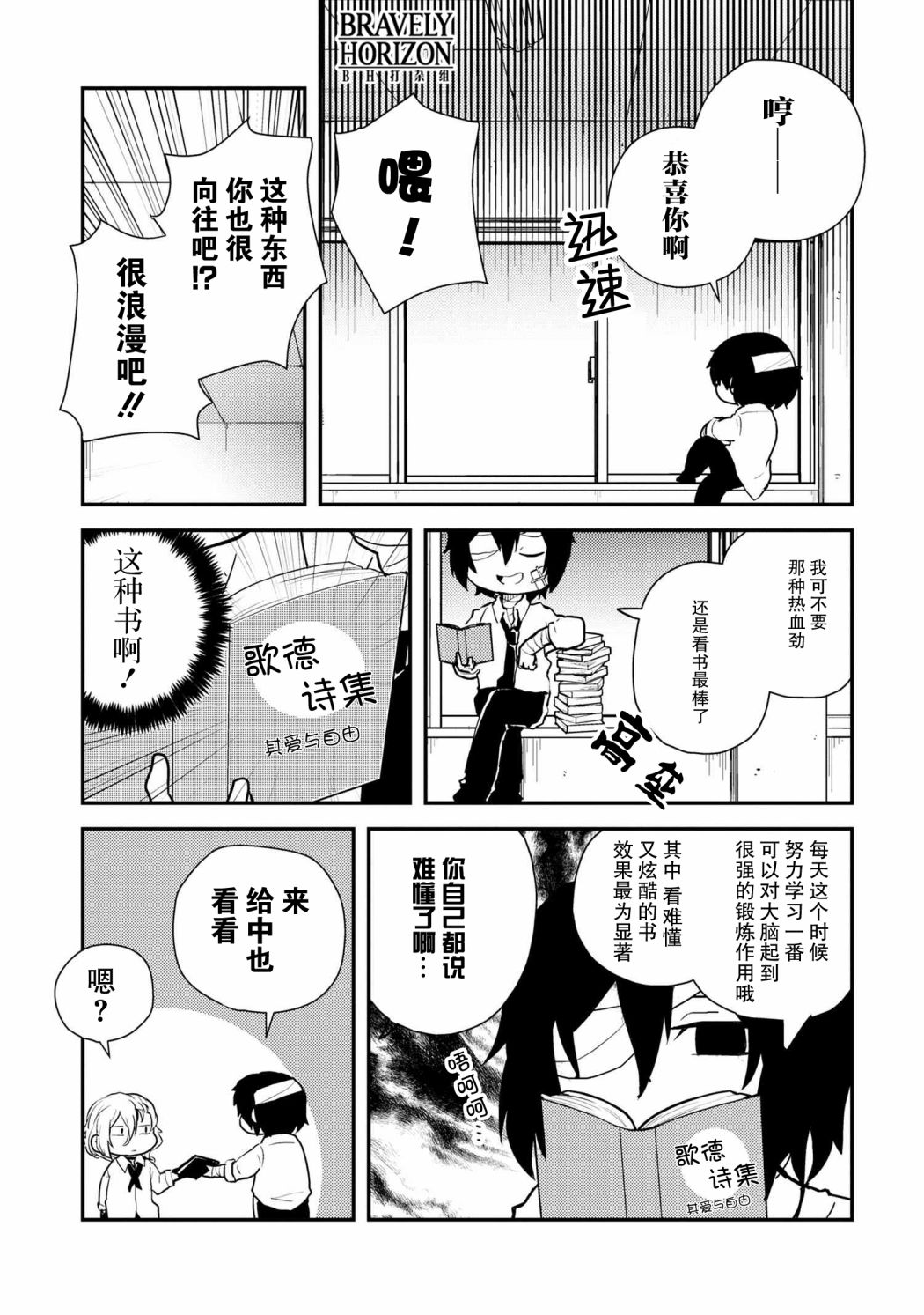 文豪野犬 汪！韩漫全集-第83话无删减无遮挡章节图片 