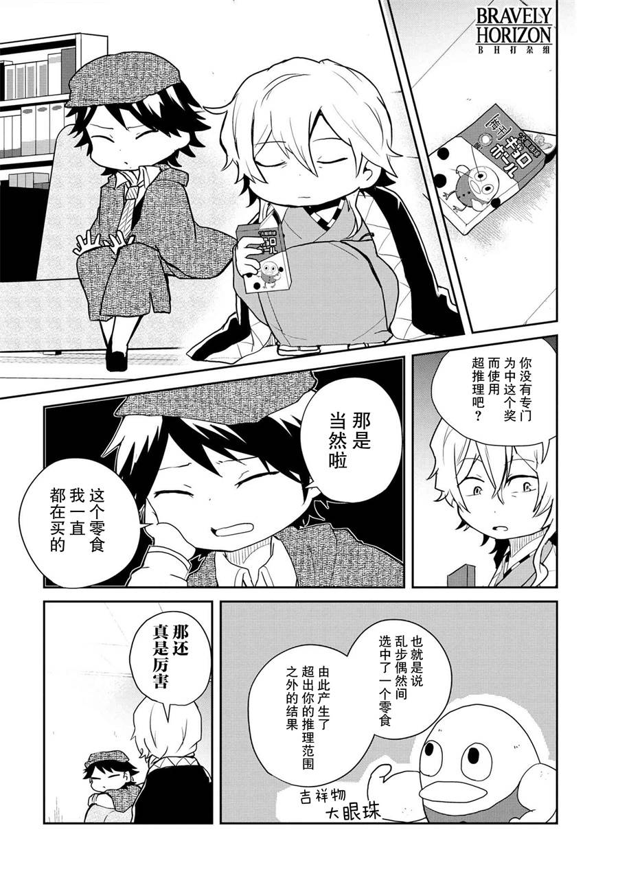 文豪野犬 汪！韩漫全集-第84话无删减无遮挡章节图片 