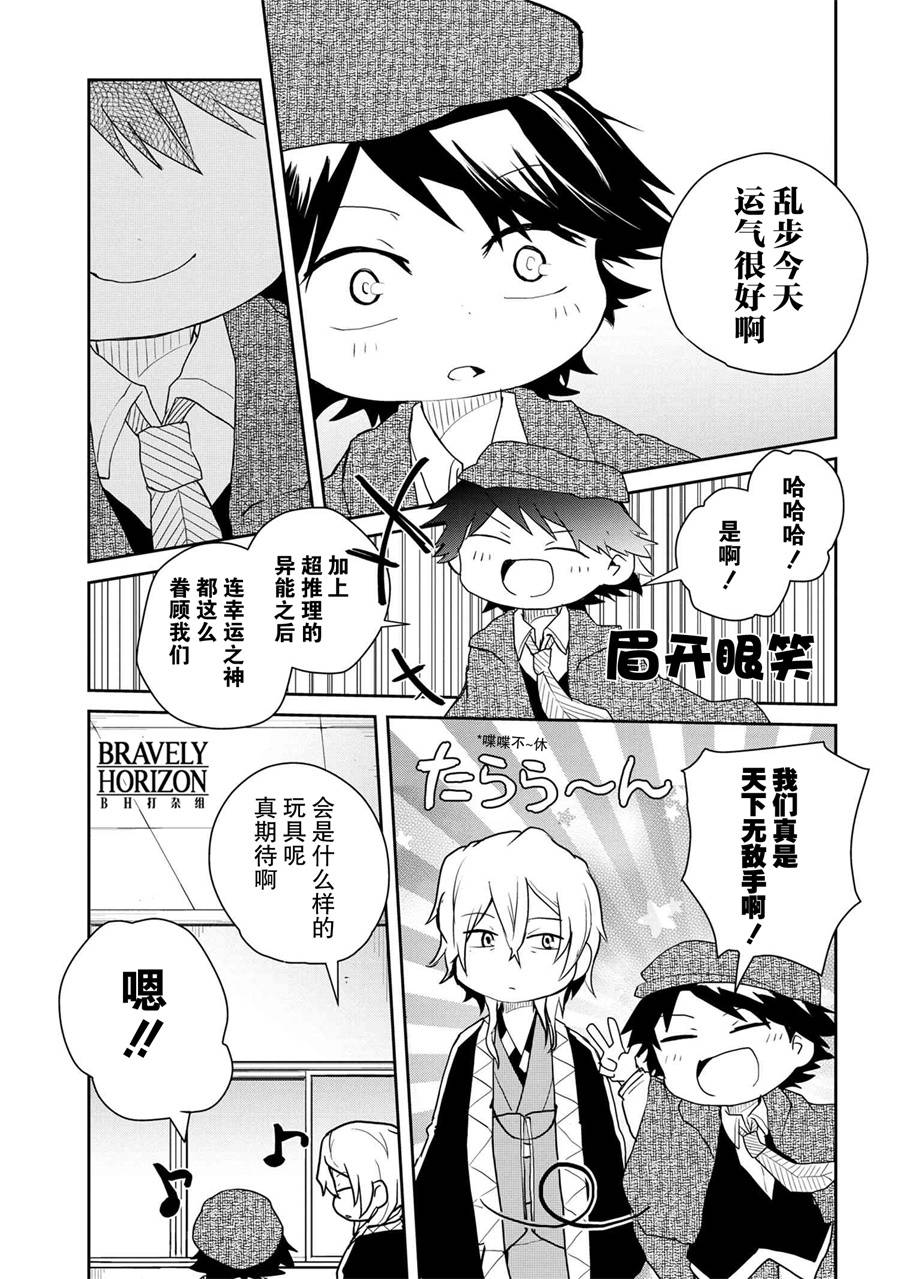 文豪野犬 汪！韩漫全集-第84话无删减无遮挡章节图片 
