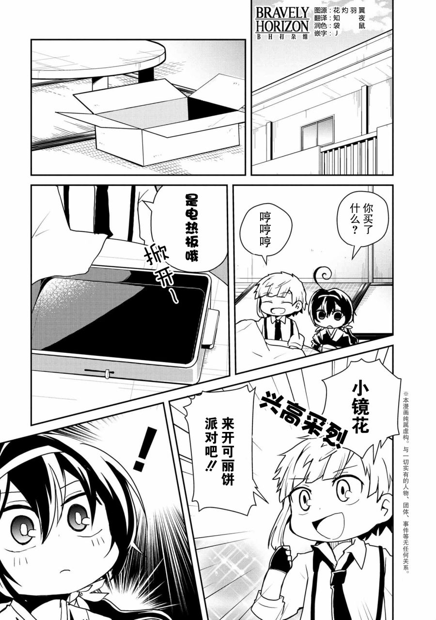 文豪野犬 汪！韩漫全集-第85话无删减无遮挡章节图片 