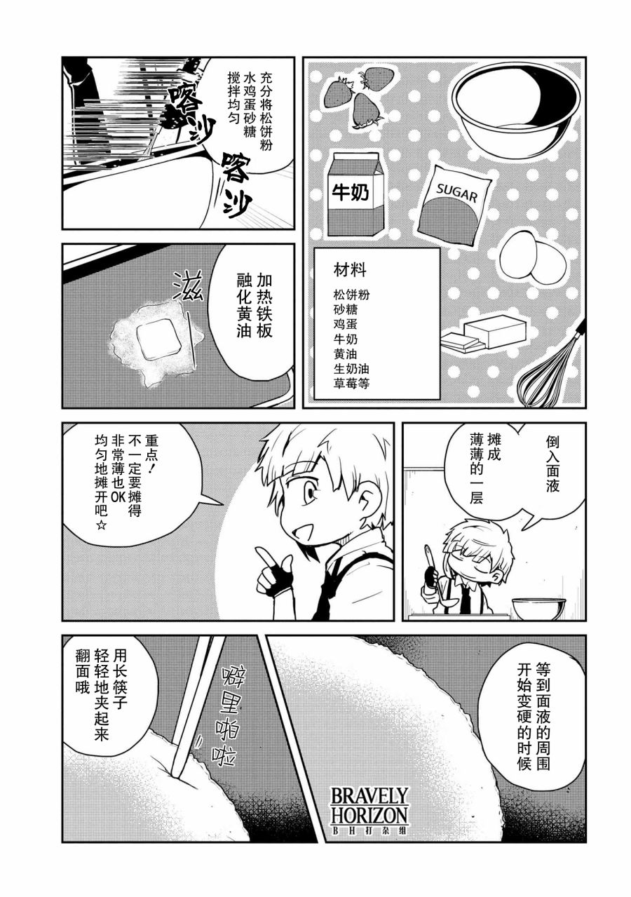 文豪野犬 汪！韩漫全集-第85话无删减无遮挡章节图片 
