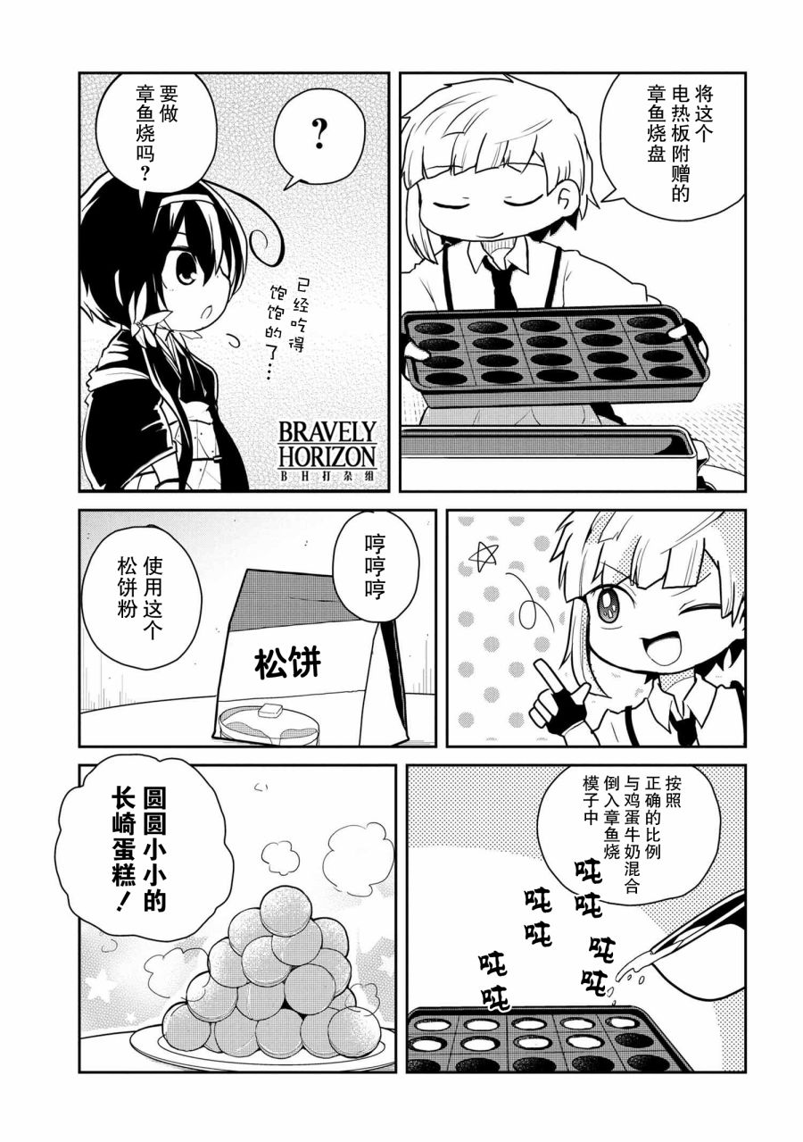 文豪野犬 汪！韩漫全集-第85话无删减无遮挡章节图片 
