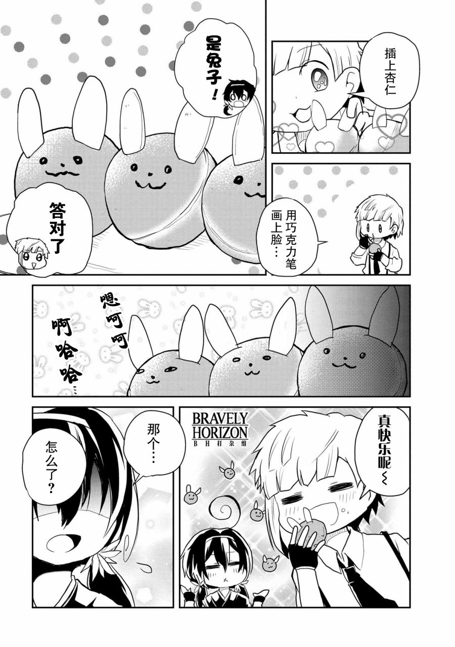 文豪野犬 汪！韩漫全集-第85话无删减无遮挡章节图片 