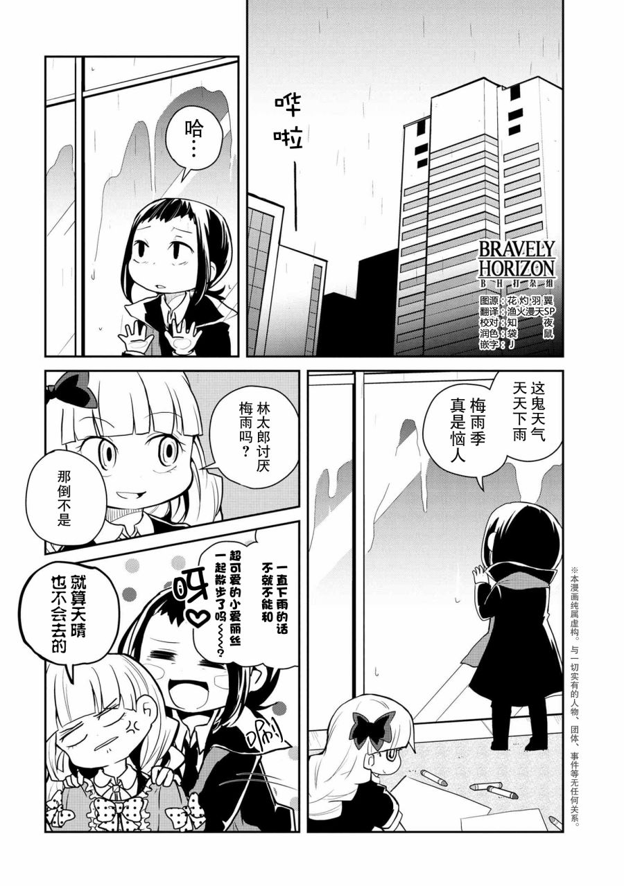文豪野犬 汪！韩漫全集-第86话无删减无遮挡章节图片 