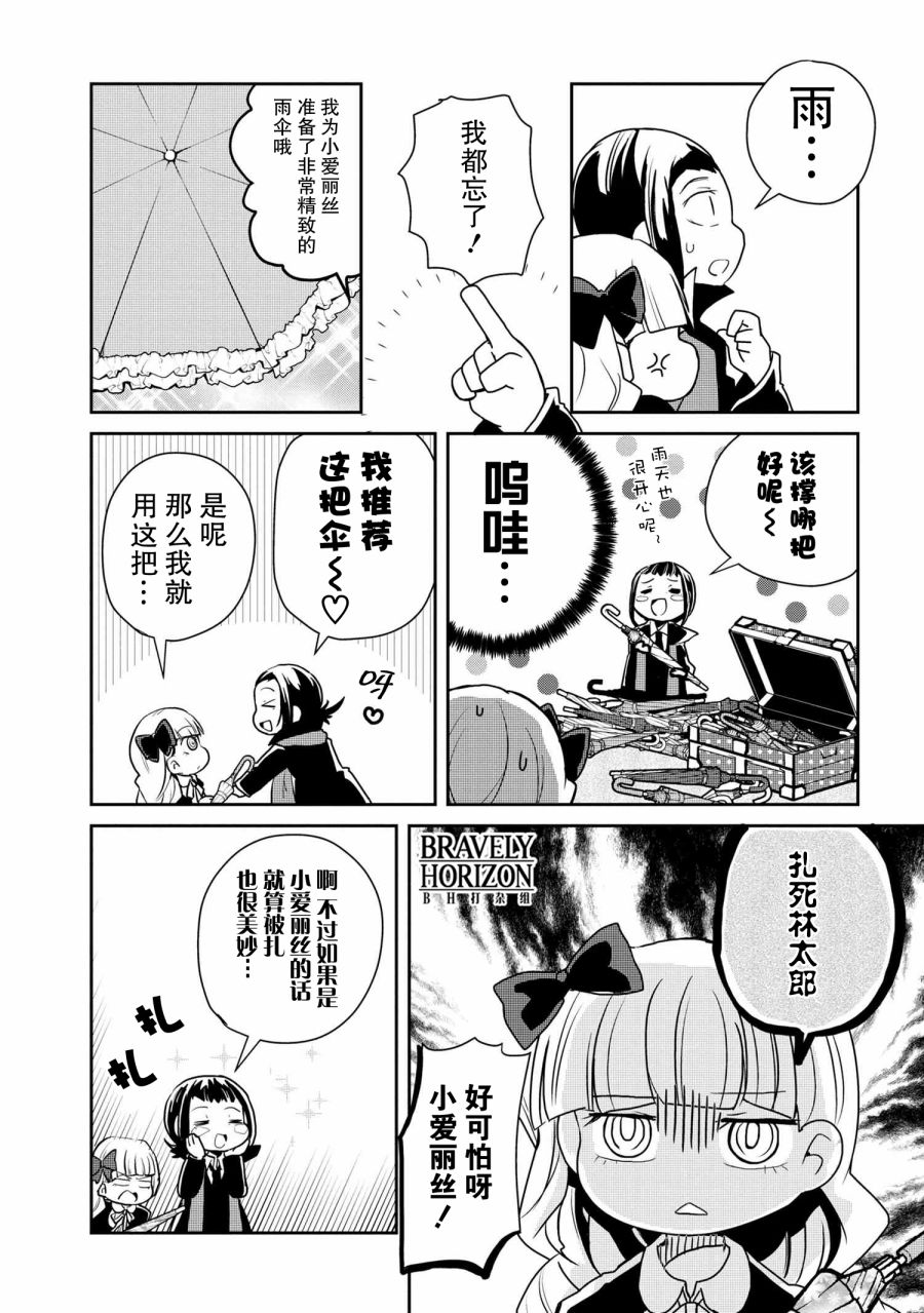 文豪野犬 汪！韩漫全集-第86话无删减无遮挡章节图片 