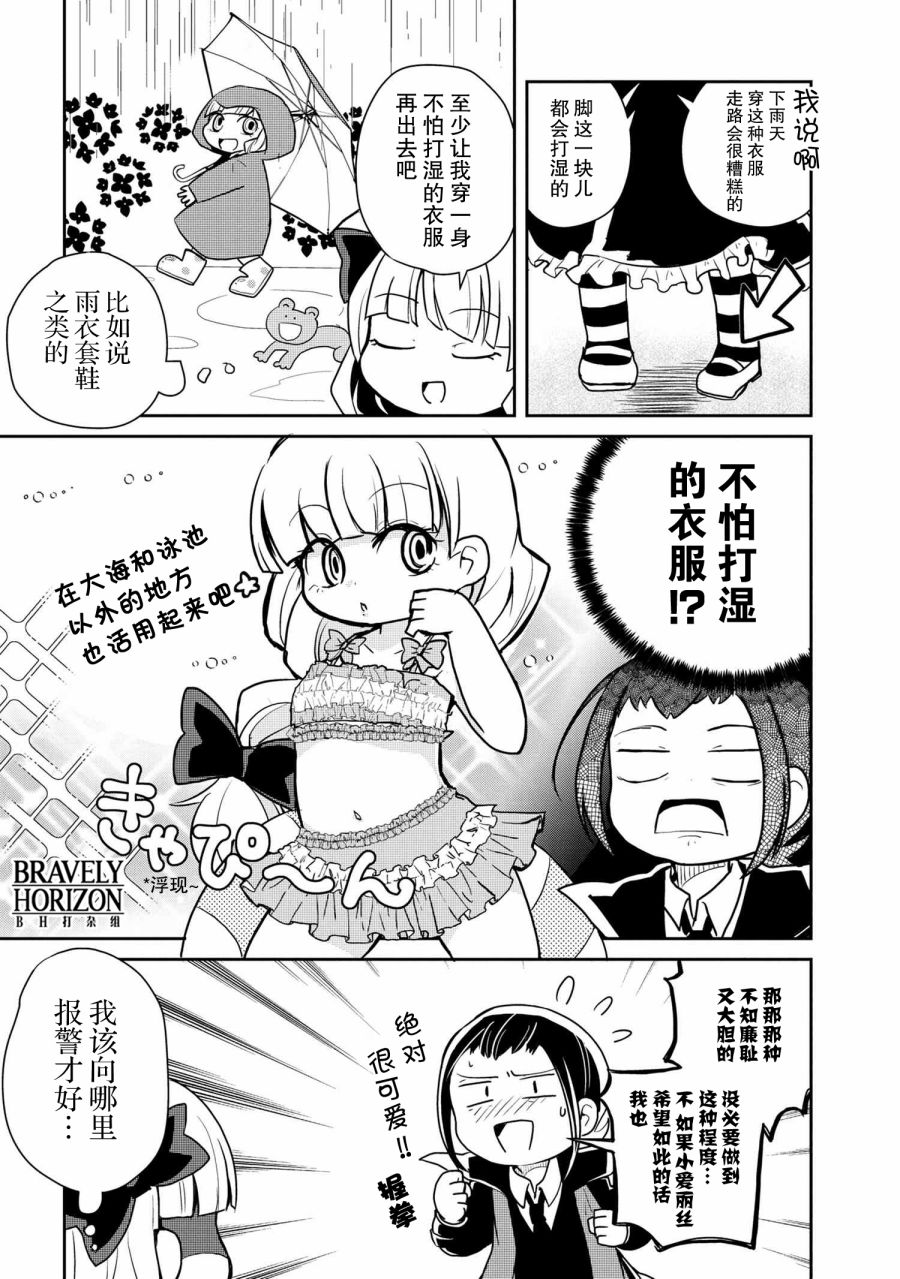 文豪野犬 汪！韩漫全集-第86话无删减无遮挡章节图片 