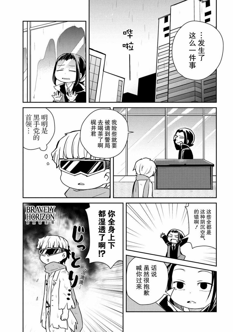 文豪野犬 汪！韩漫全集-第86话无删减无遮挡章节图片 