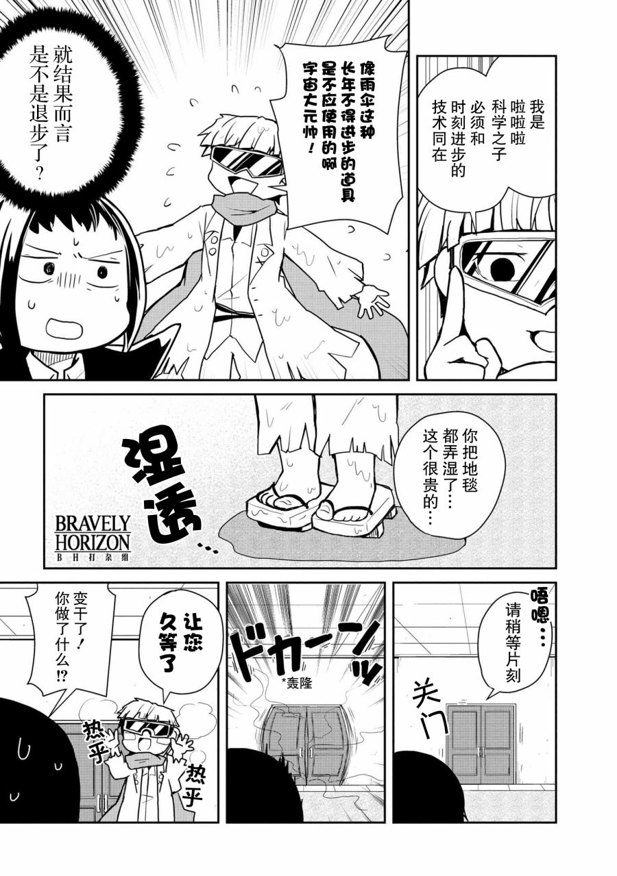 文豪野犬 汪！韩漫全集-第86话无删减无遮挡章节图片 