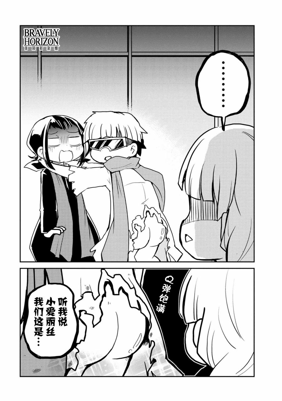 文豪野犬 汪！韩漫全集-第86话无删减无遮挡章节图片 