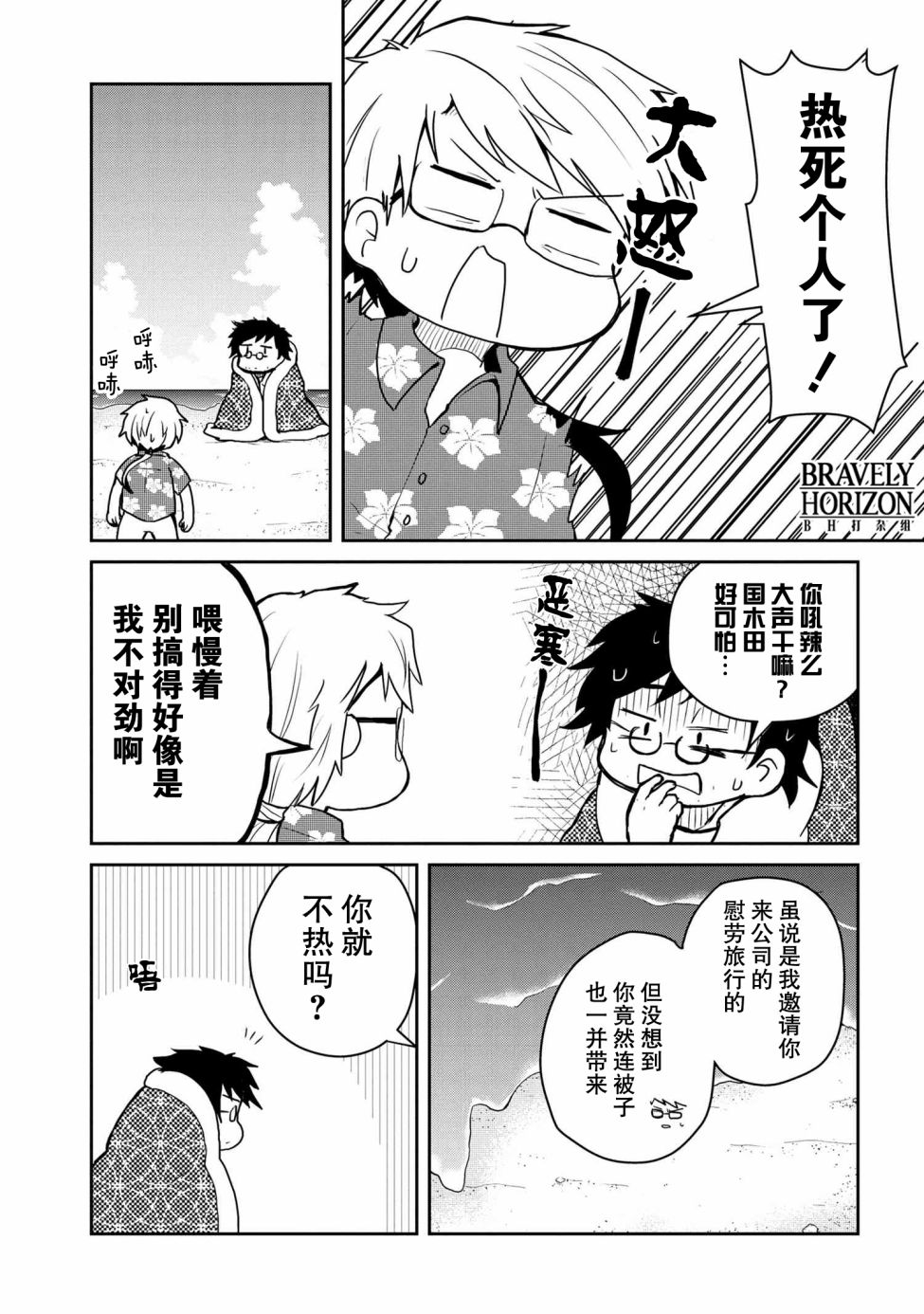 文豪野犬 汪！韩漫全集-第88话无删减无遮挡章节图片 