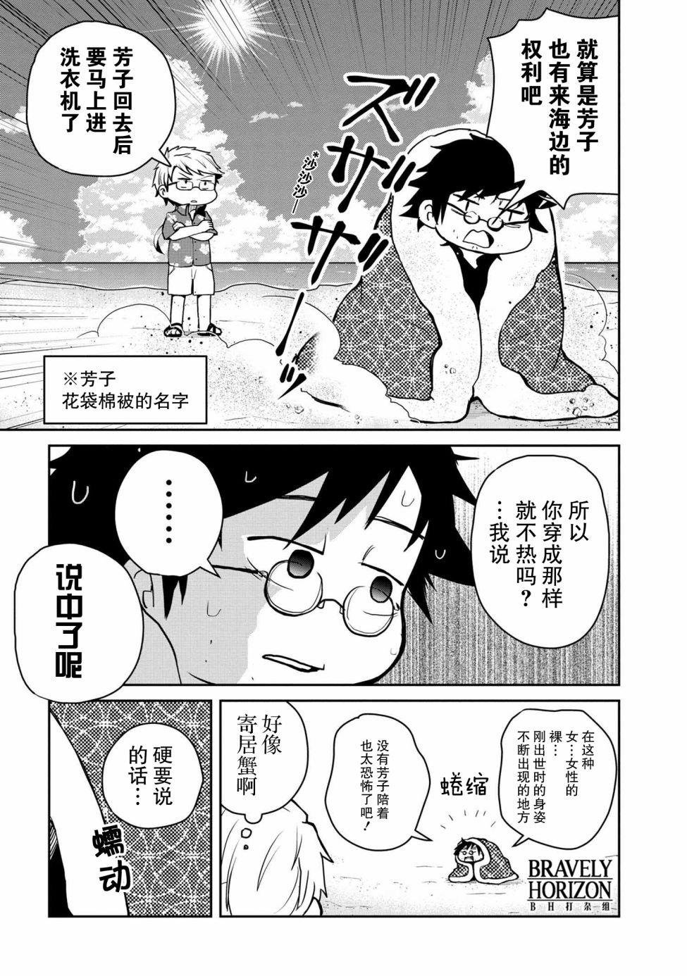 文豪野犬 汪！韩漫全集-第88话无删减无遮挡章节图片 