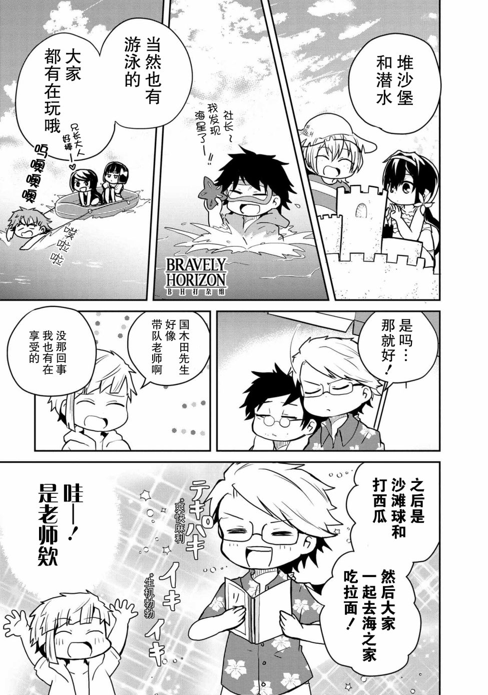 文豪野犬 汪！韩漫全集-第88话无删减无遮挡章节图片 