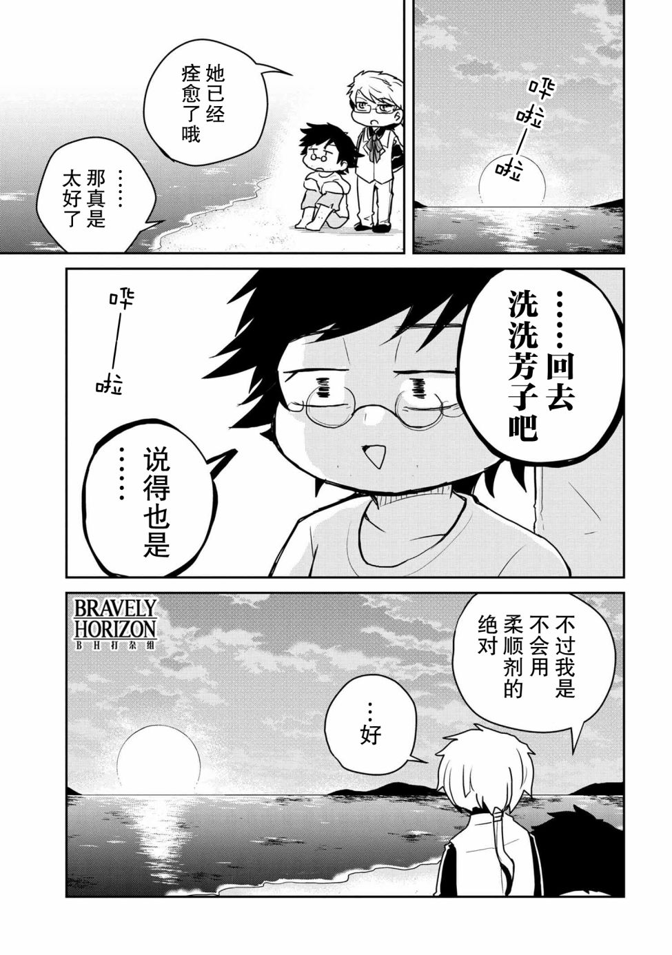 文豪野犬 汪！韩漫全集-第88话无删减无遮挡章节图片 