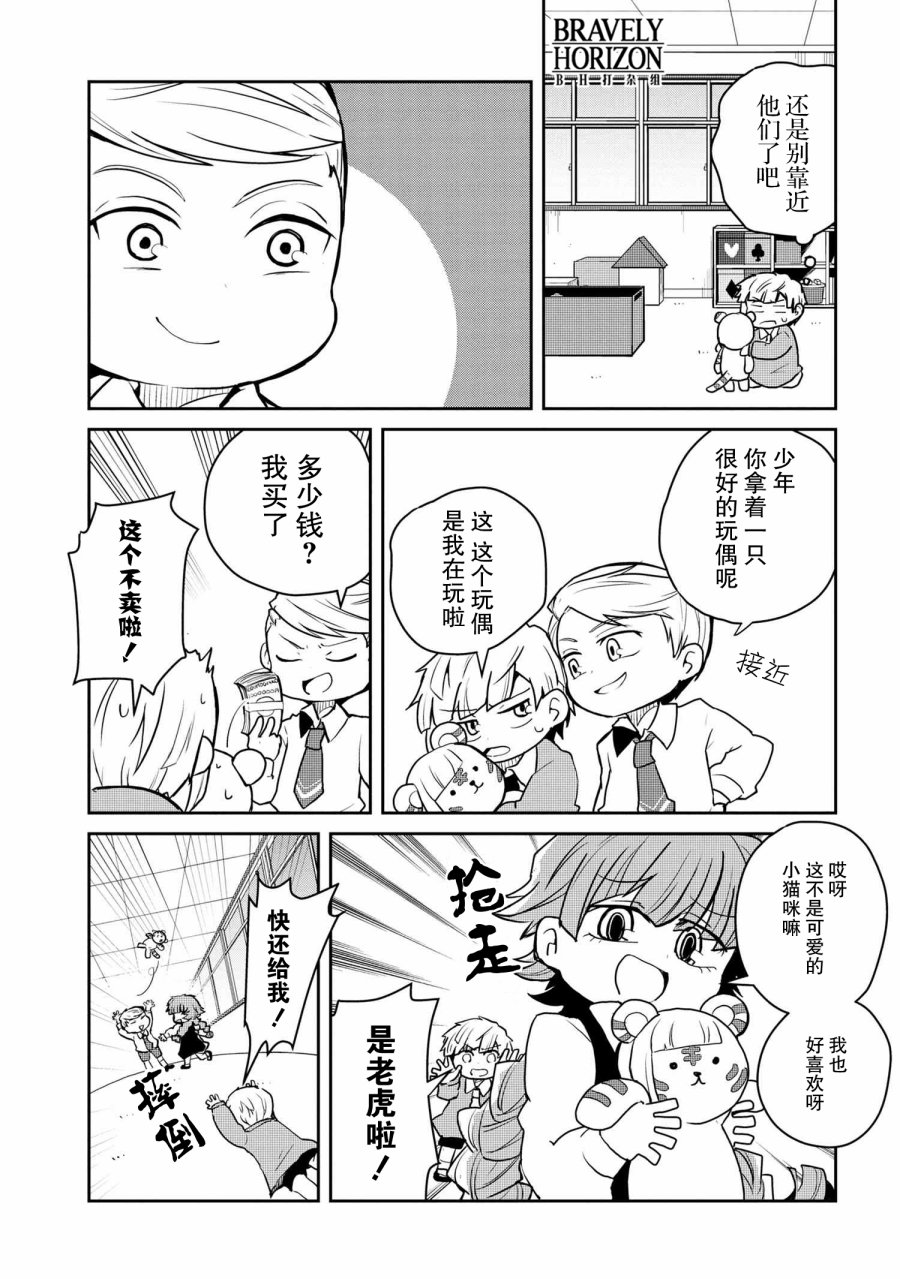 文豪野犬 汪！韩漫全集-第89话无删减无遮挡章节图片 