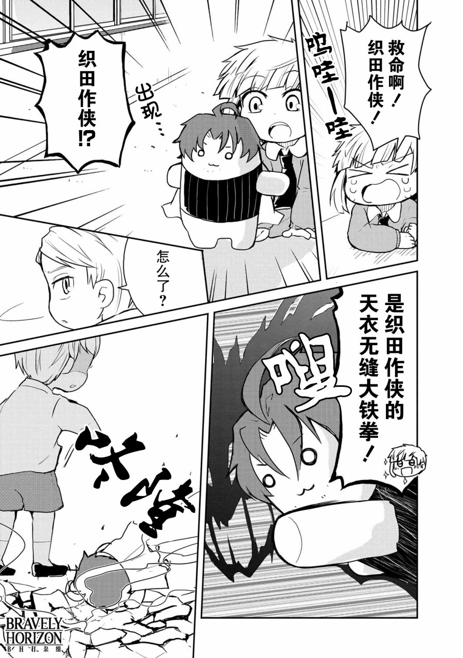 文豪野犬 汪！韩漫全集-第89话无删减无遮挡章节图片 