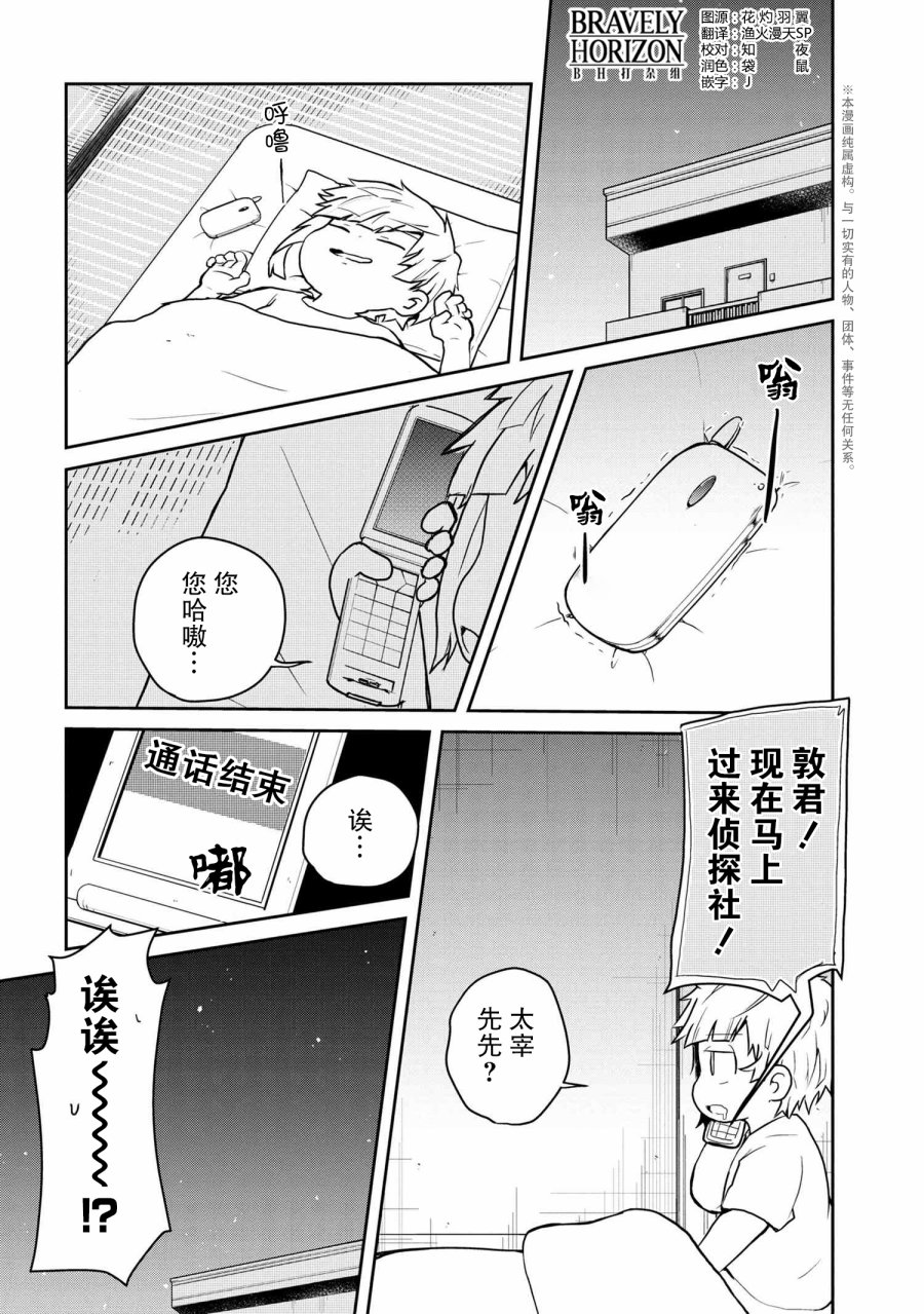 文豪野犬 汪！韩漫全集-第90话无删减无遮挡章节图片 