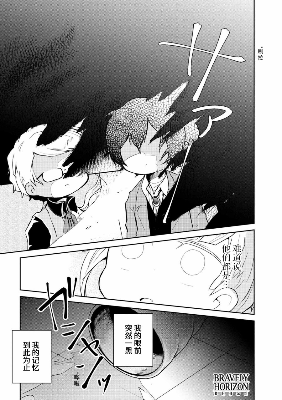 文豪野犬 汪！韩漫全集-第90话无删减无遮挡章节图片 