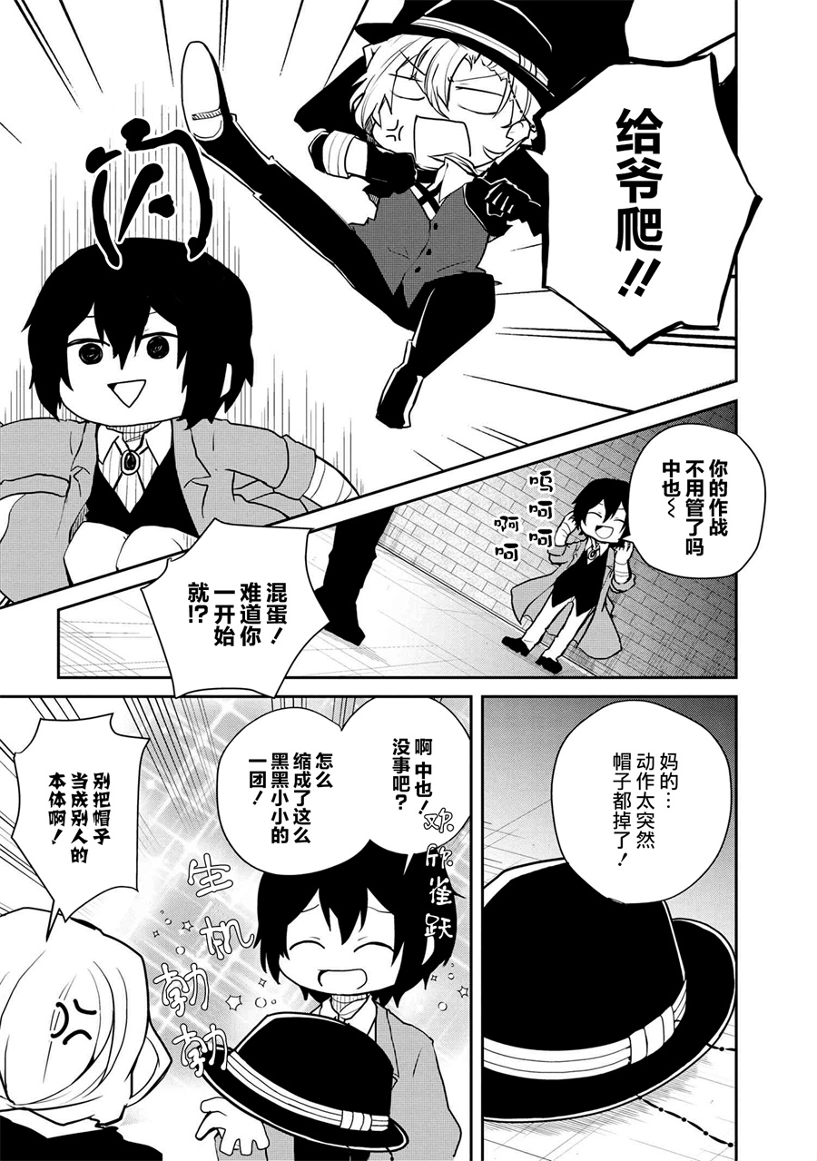 文豪野犬 汪！韩漫全集-第92话无删减无遮挡章节图片 