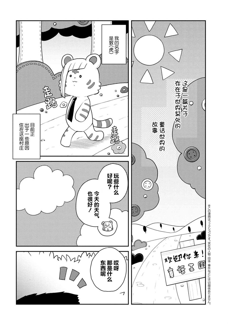 文豪野犬 汪！韩漫全集-第93话无删减无遮挡章节图片 