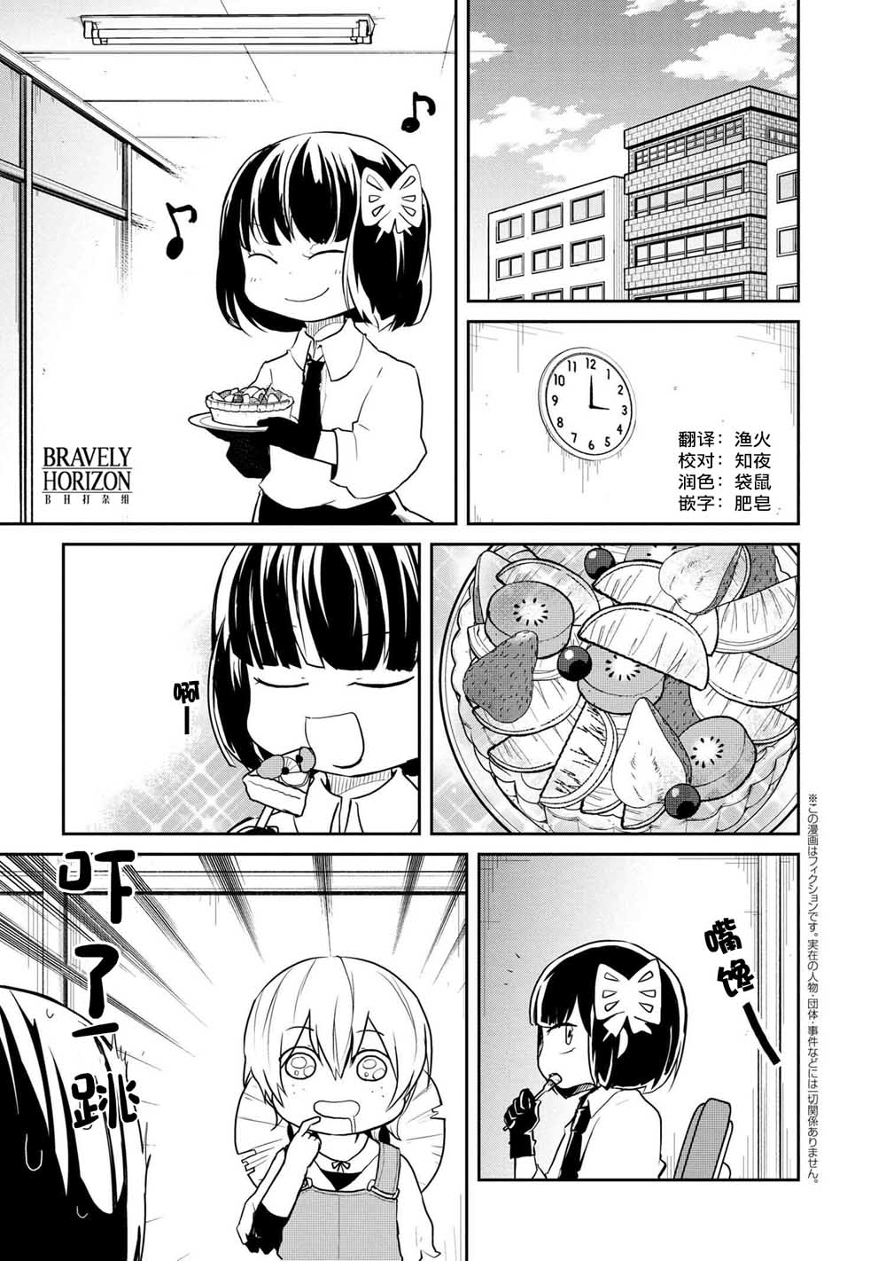 文豪野犬 汪！韩漫全集-第95话无删减无遮挡章节图片 