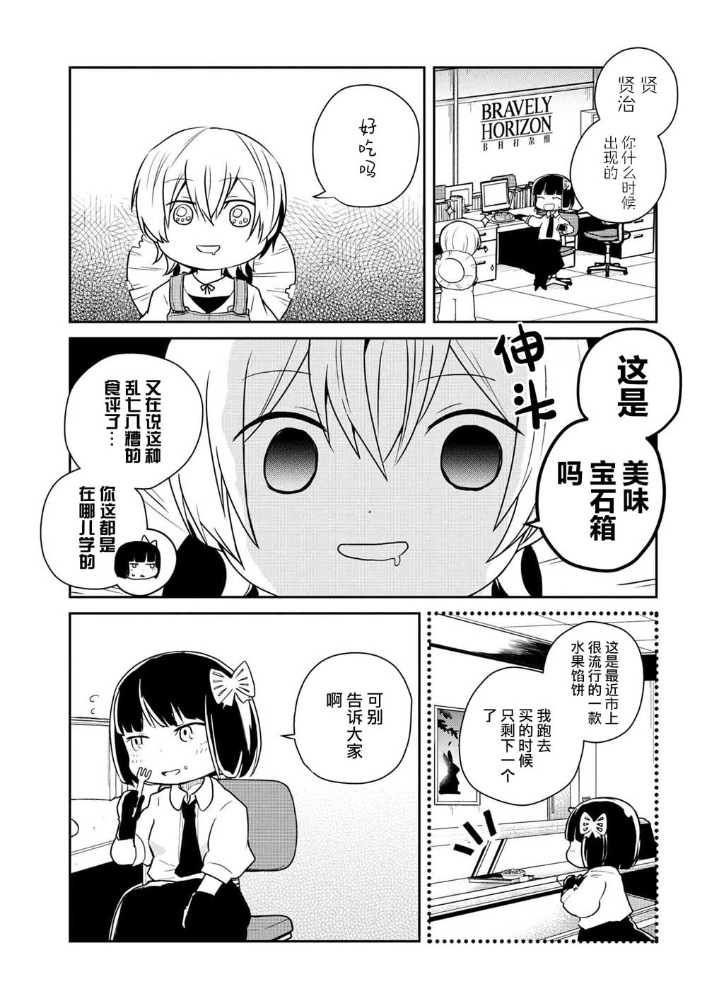 文豪野犬 汪！韩漫全集-第95话无删减无遮挡章节图片 