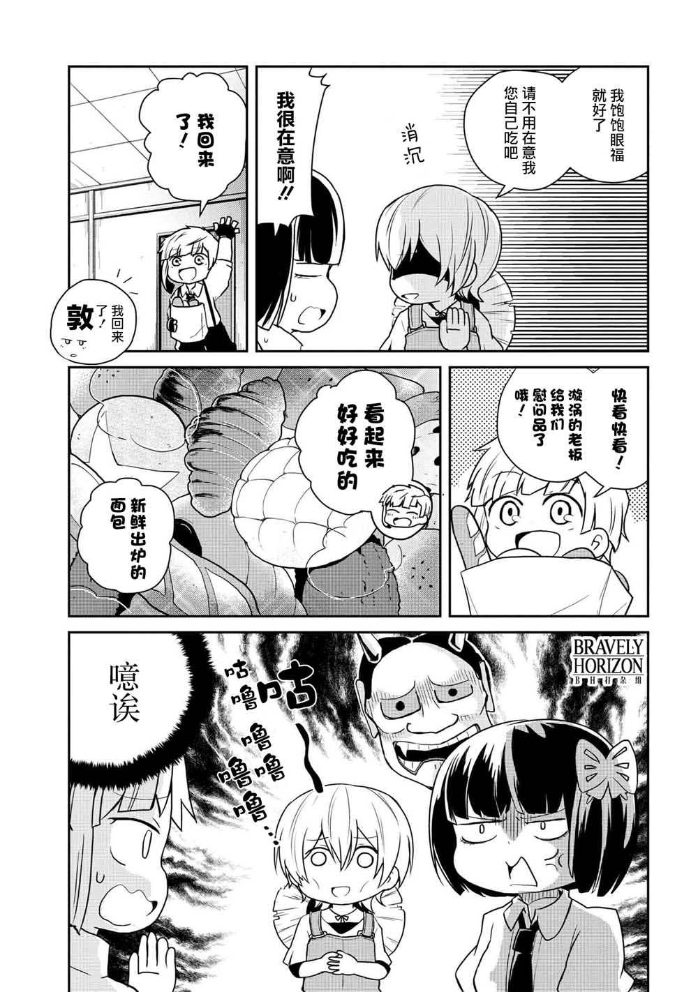 文豪野犬 汪！韩漫全集-第95话无删减无遮挡章节图片 