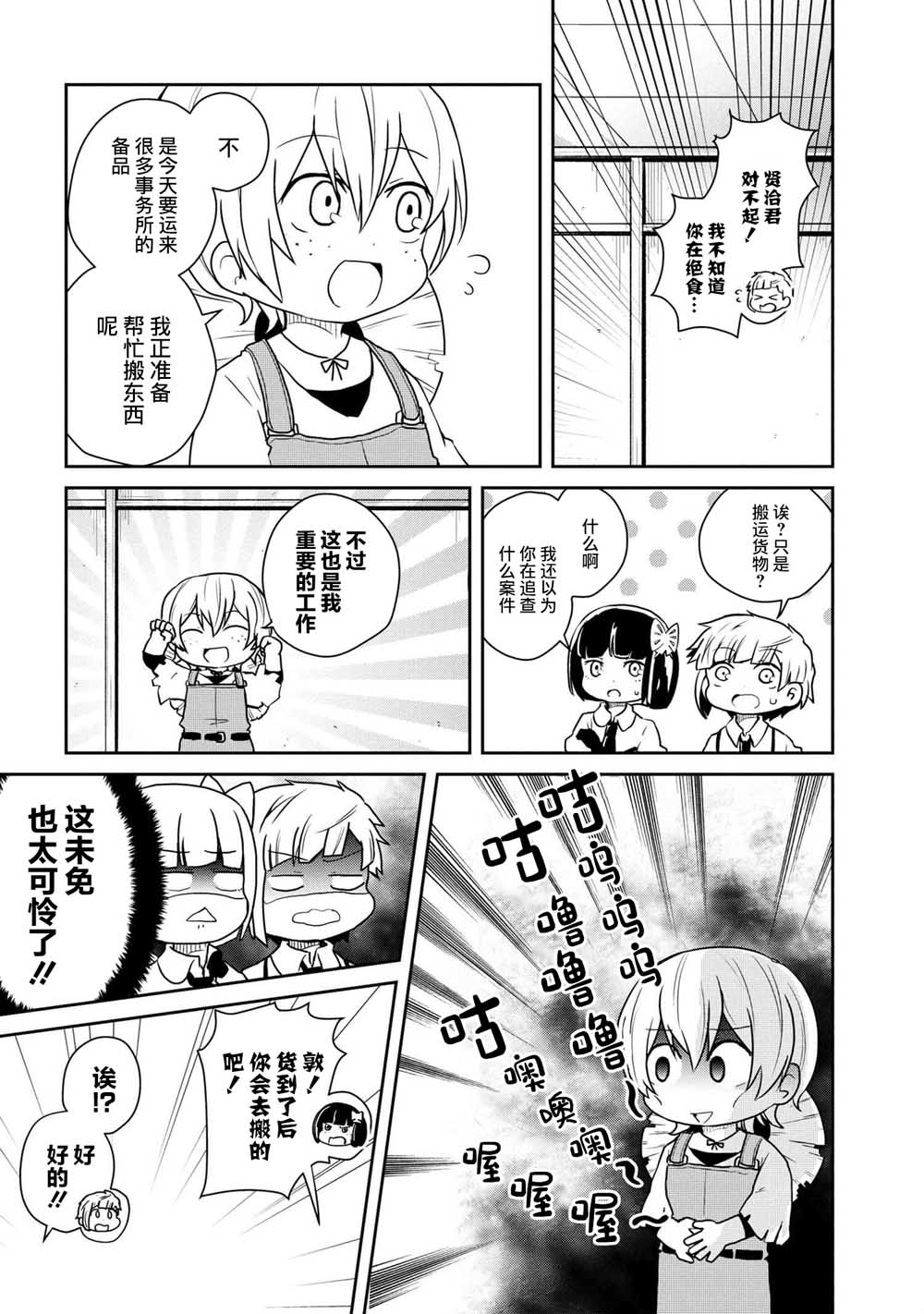 文豪野犬 汪！韩漫全集-第95话无删减无遮挡章节图片 