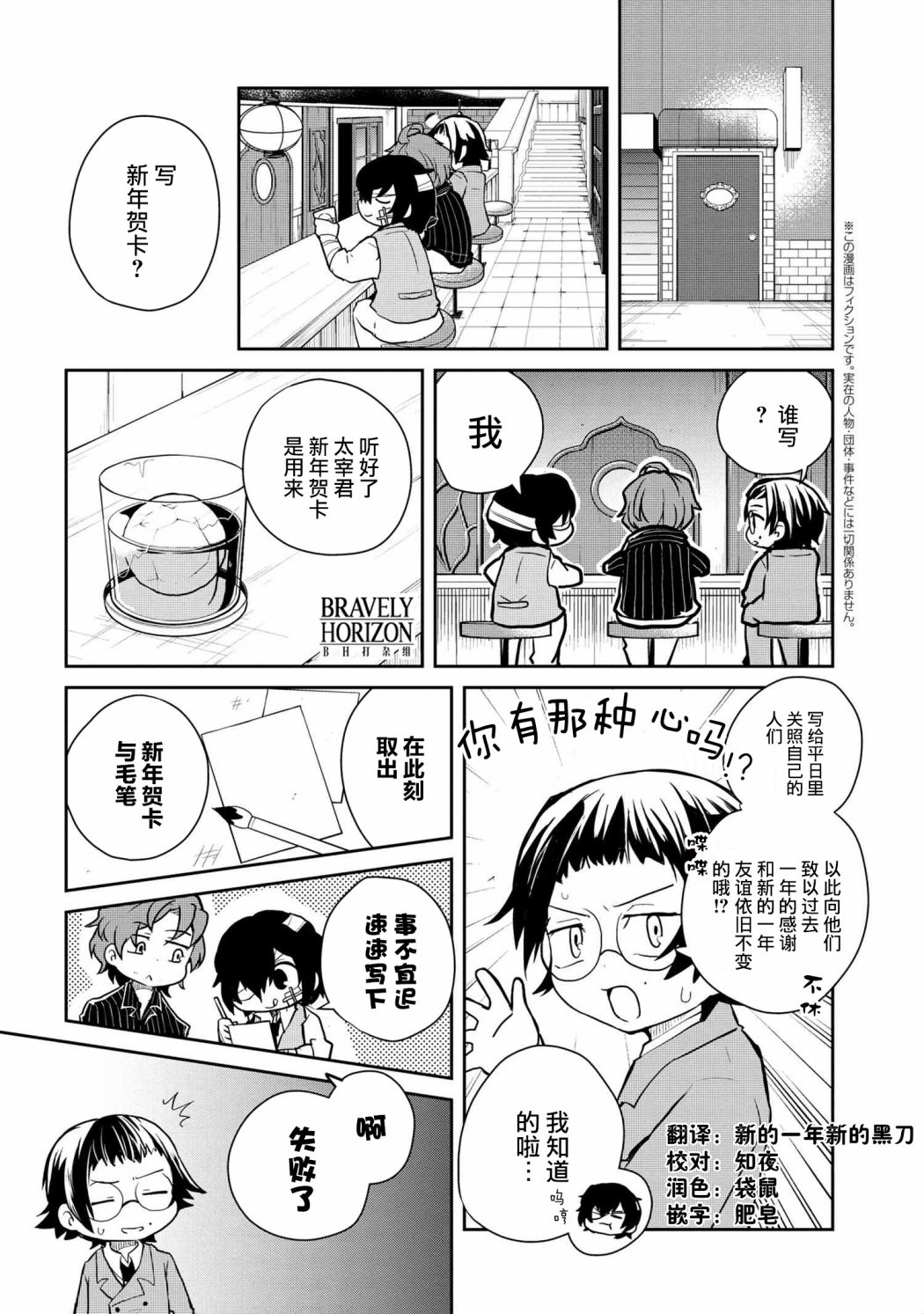 文豪野犬 汪！韩漫全集-第97话无删减无遮挡章节图片 