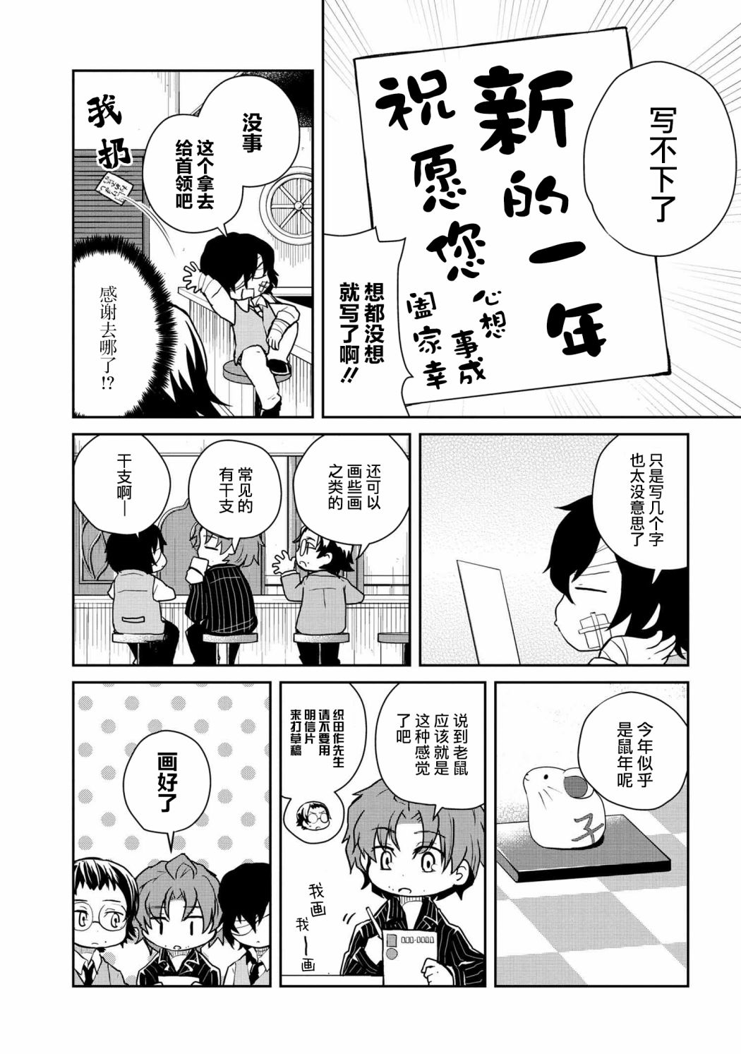 文豪野犬 汪！韩漫全集-第97话无删减无遮挡章节图片 