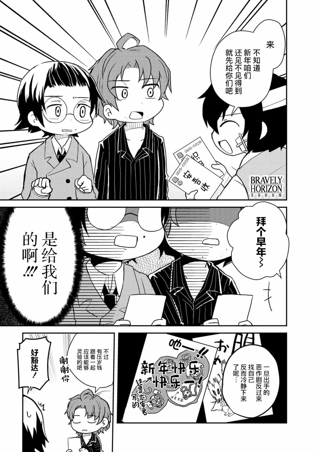 文豪野犬 汪！韩漫全集-第97话无删减无遮挡章节图片 