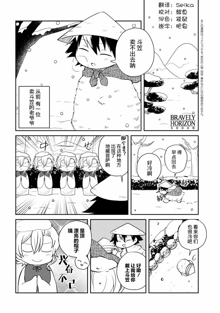 文豪野犬 汪！韩漫全集-第99话无删减无遮挡章节图片 