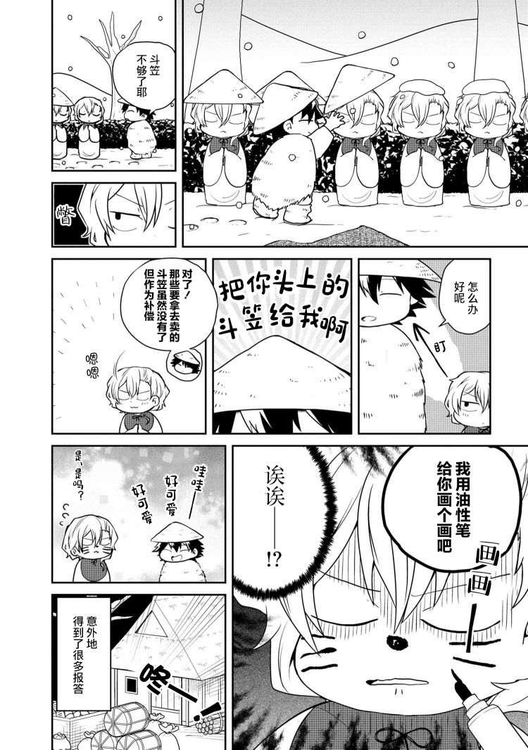 文豪野犬 汪！韩漫全集-第99话无删减无遮挡章节图片 