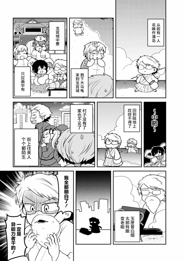 文豪野犬 汪！韩漫全集-第99话无删减无遮挡章节图片 