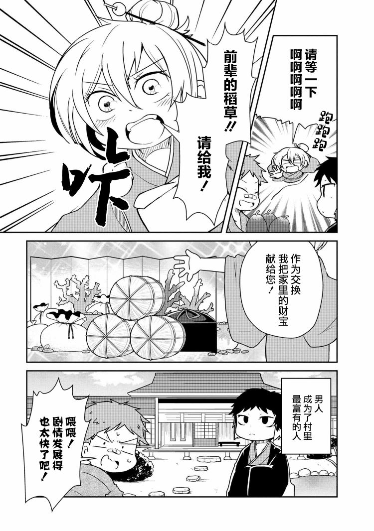 文豪野犬 汪！韩漫全集-第99话无删减无遮挡章节图片 
