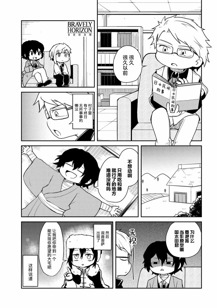 文豪野犬 汪！韩漫全集-第99话无删减无遮挡章节图片 