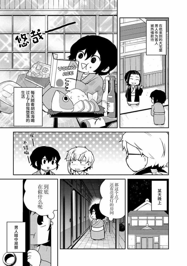 文豪野犬 汪！韩漫全集-第99话无删减无遮挡章节图片 