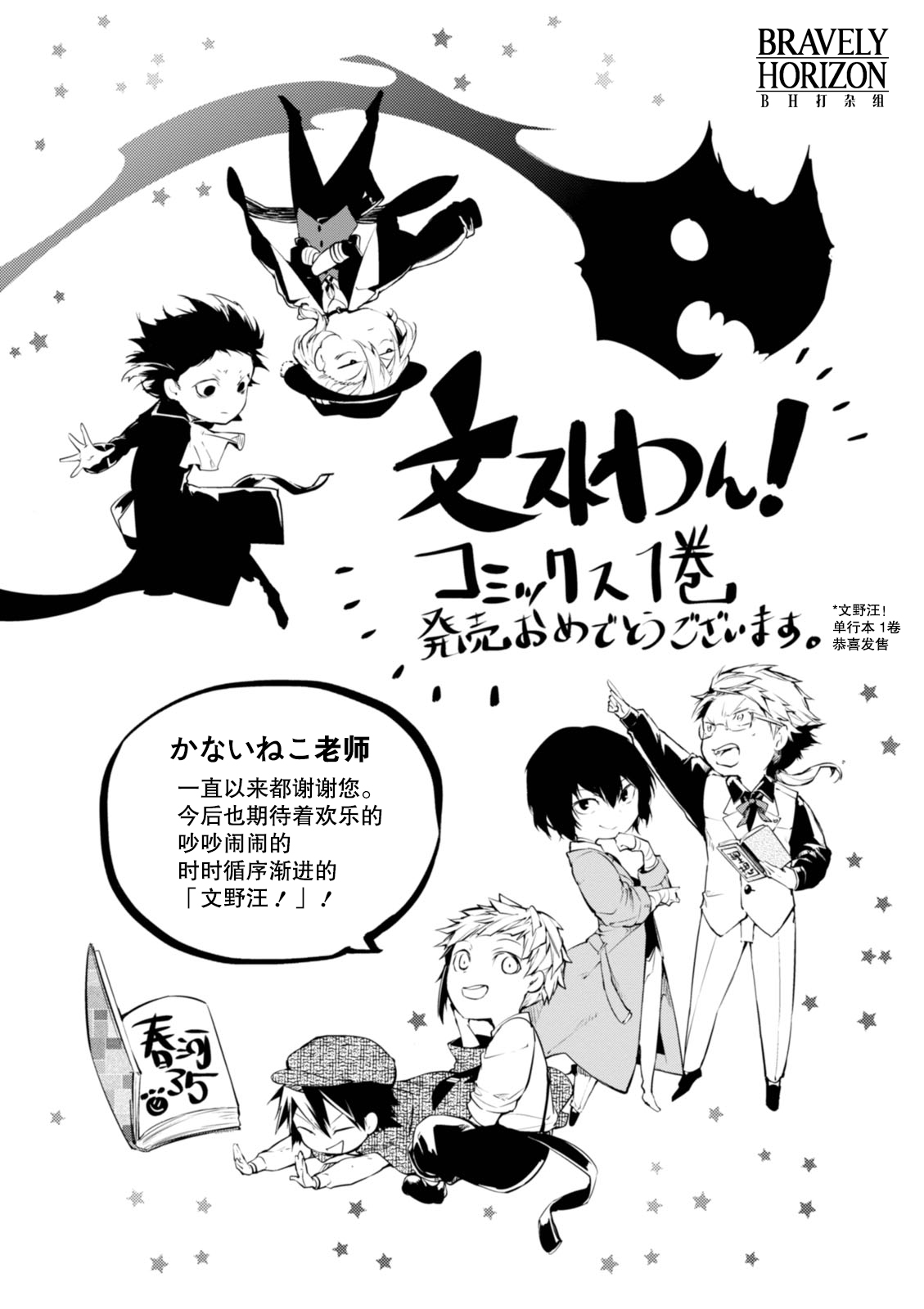 文豪野犬 汪！韩漫全集-第21话无删减无遮挡章节图片 