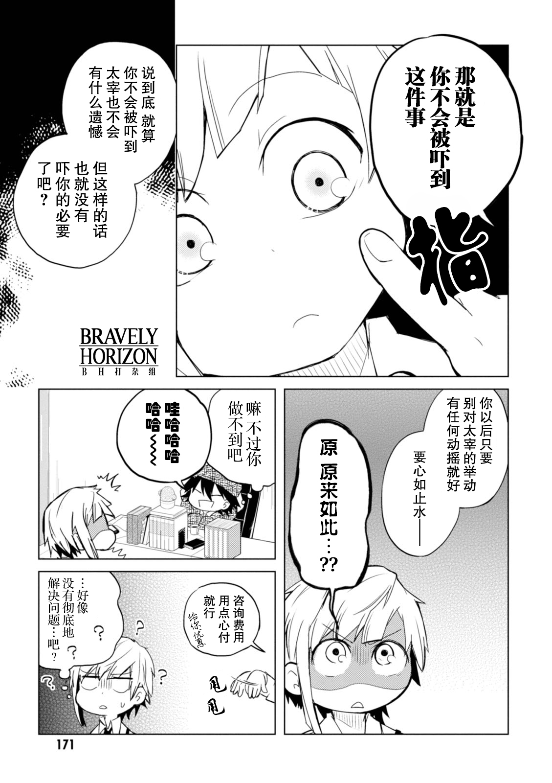 文豪野犬 汪！韩漫全集-第21话无删减无遮挡章节图片 