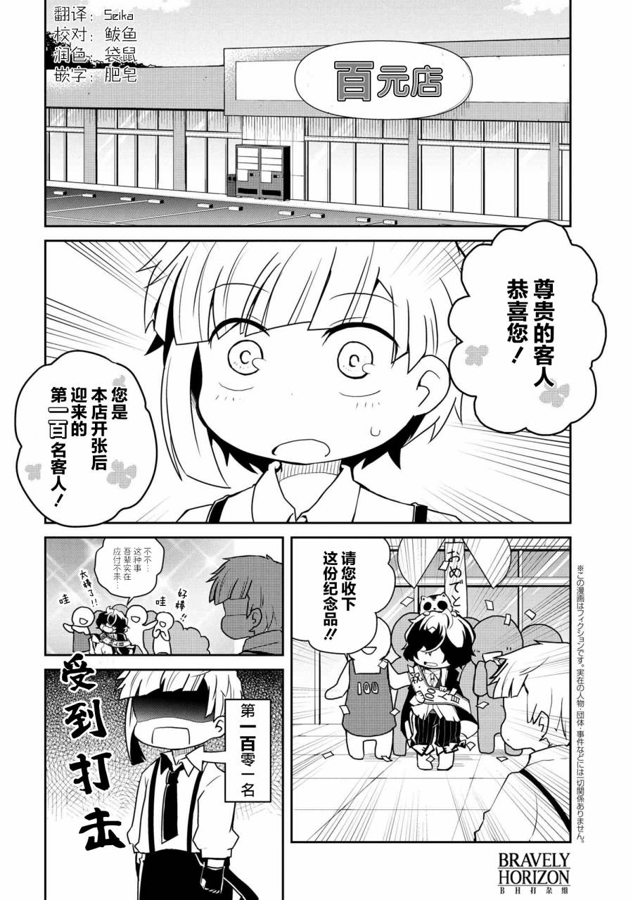 文豪野犬 汪！韩漫全集-第100话无删减无遮挡章节图片 