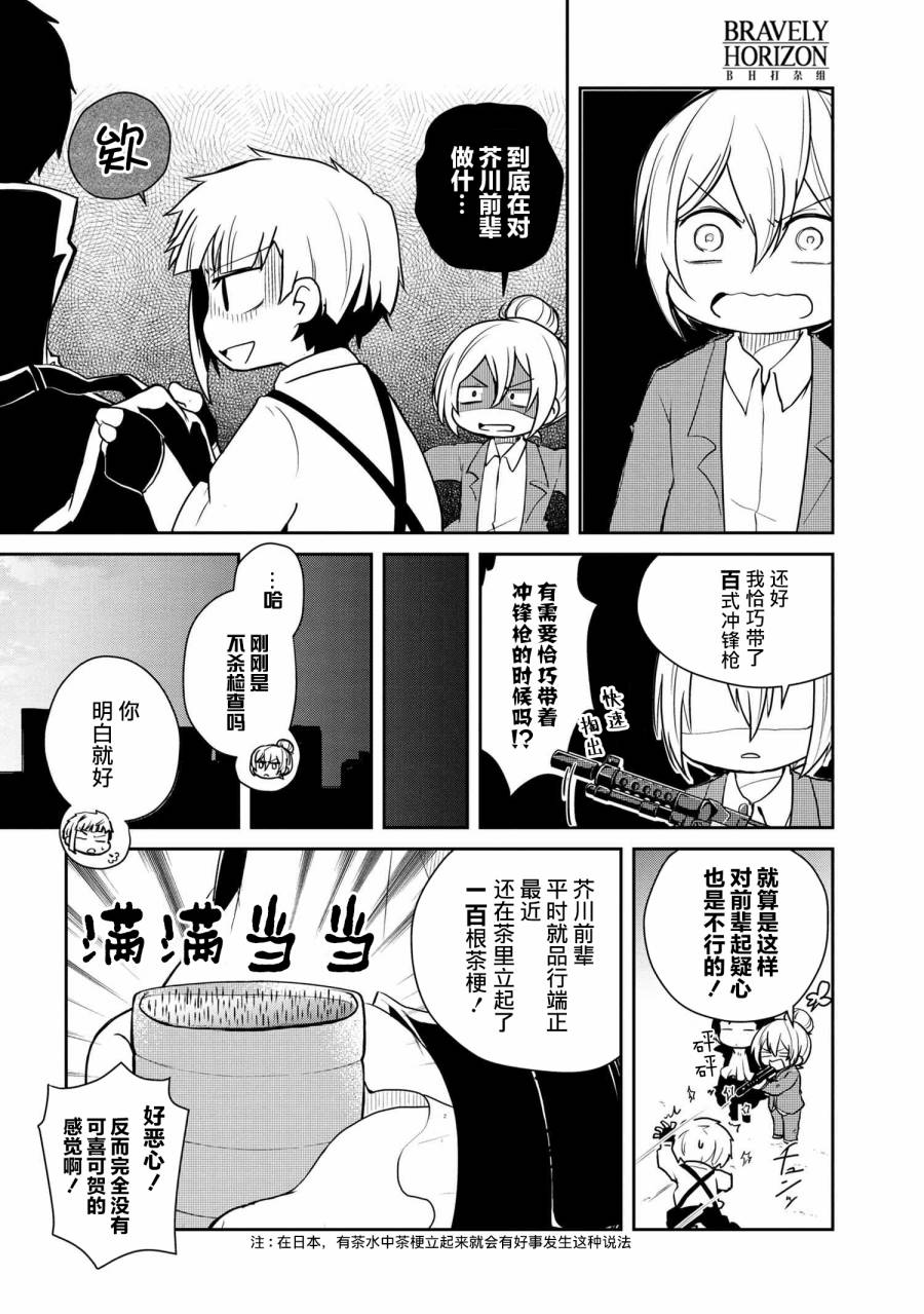 文豪野犬 汪！韩漫全集-第100话无删减无遮挡章节图片 