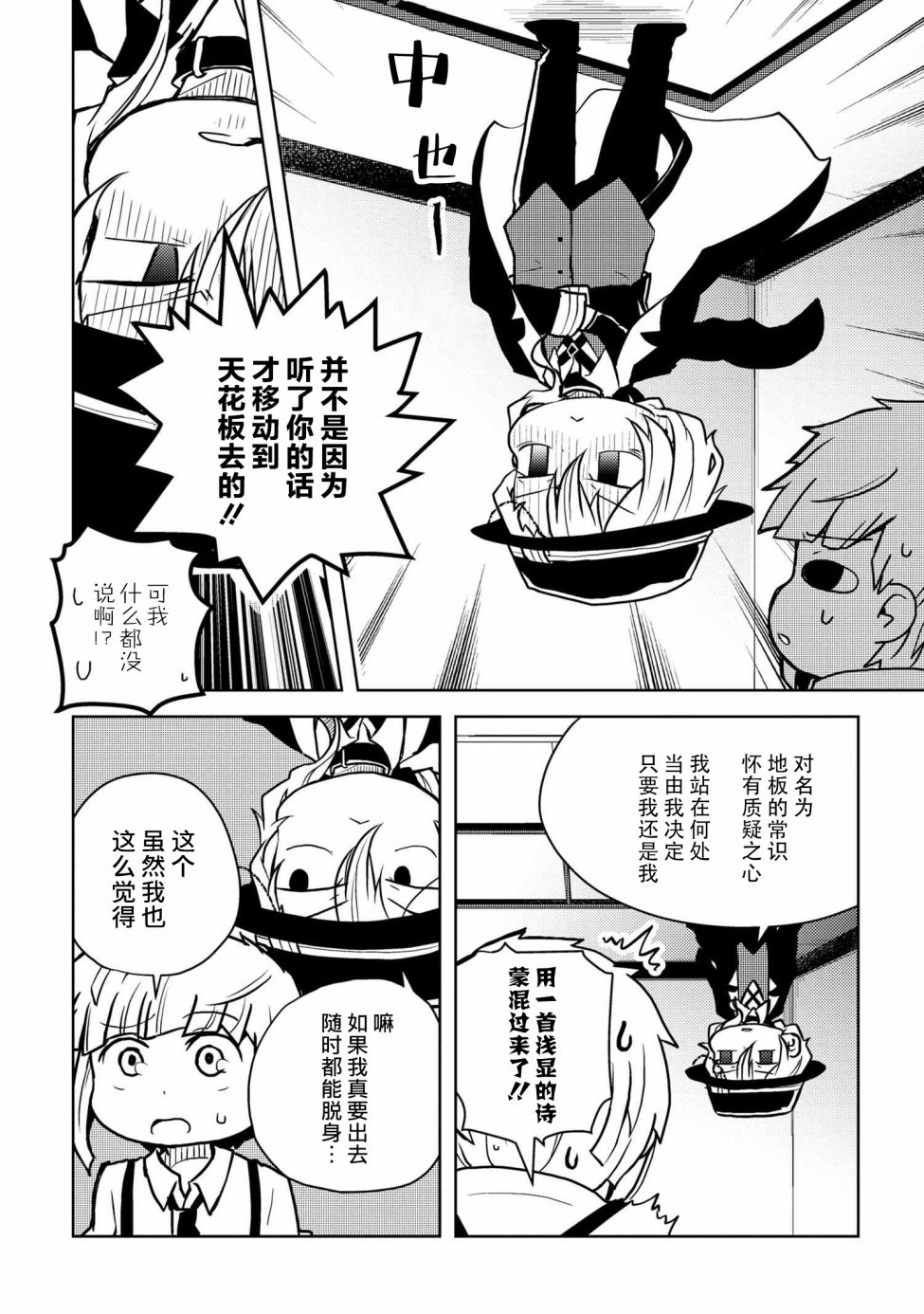 文豪野犬 汪！韩漫全集-第102话无删减无遮挡章节图片 