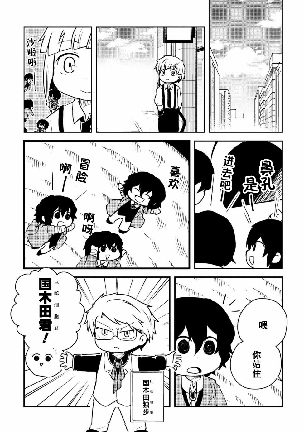 文豪野犬 汪！韩漫全集-第103话无删减无遮挡章节图片 