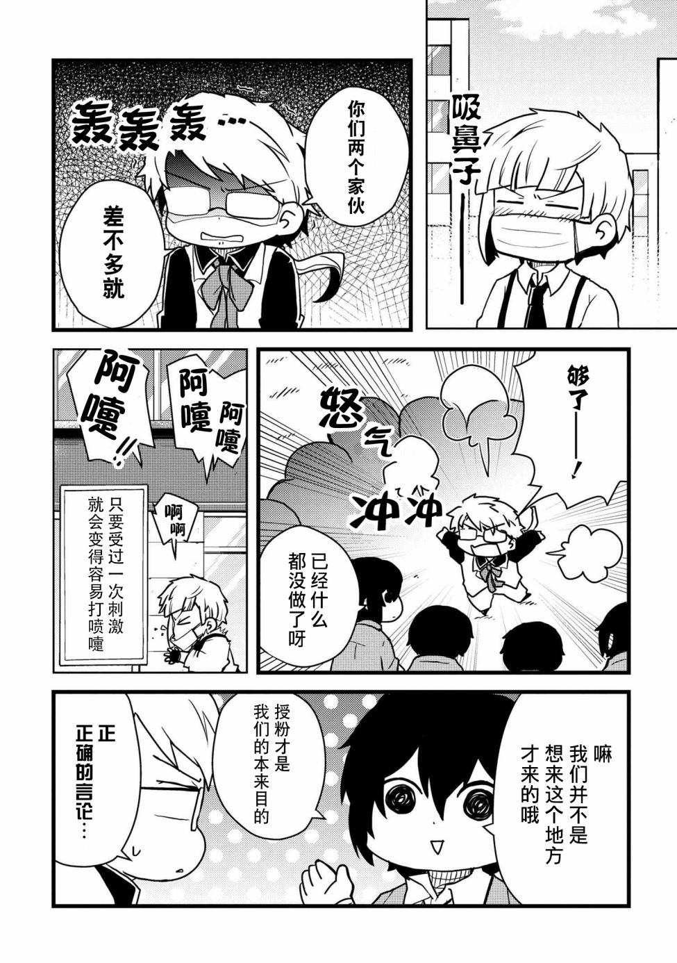 文豪野犬 汪！韩漫全集-第103话无删减无遮挡章节图片 