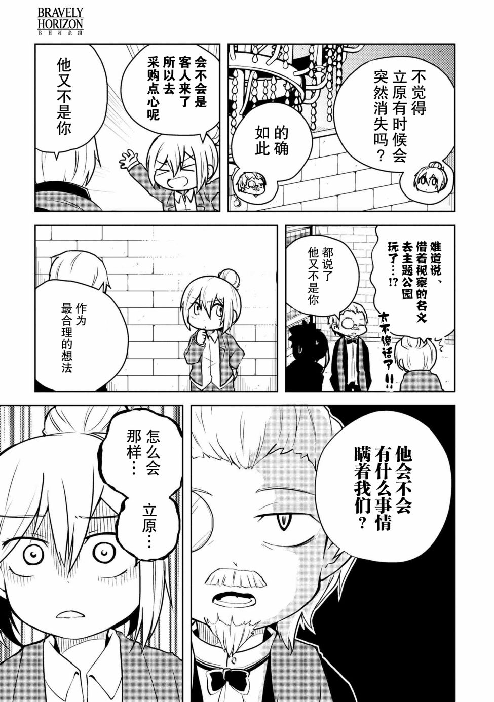 文豪野犬 汪！韩漫全集-第104话无删减无遮挡章节图片 