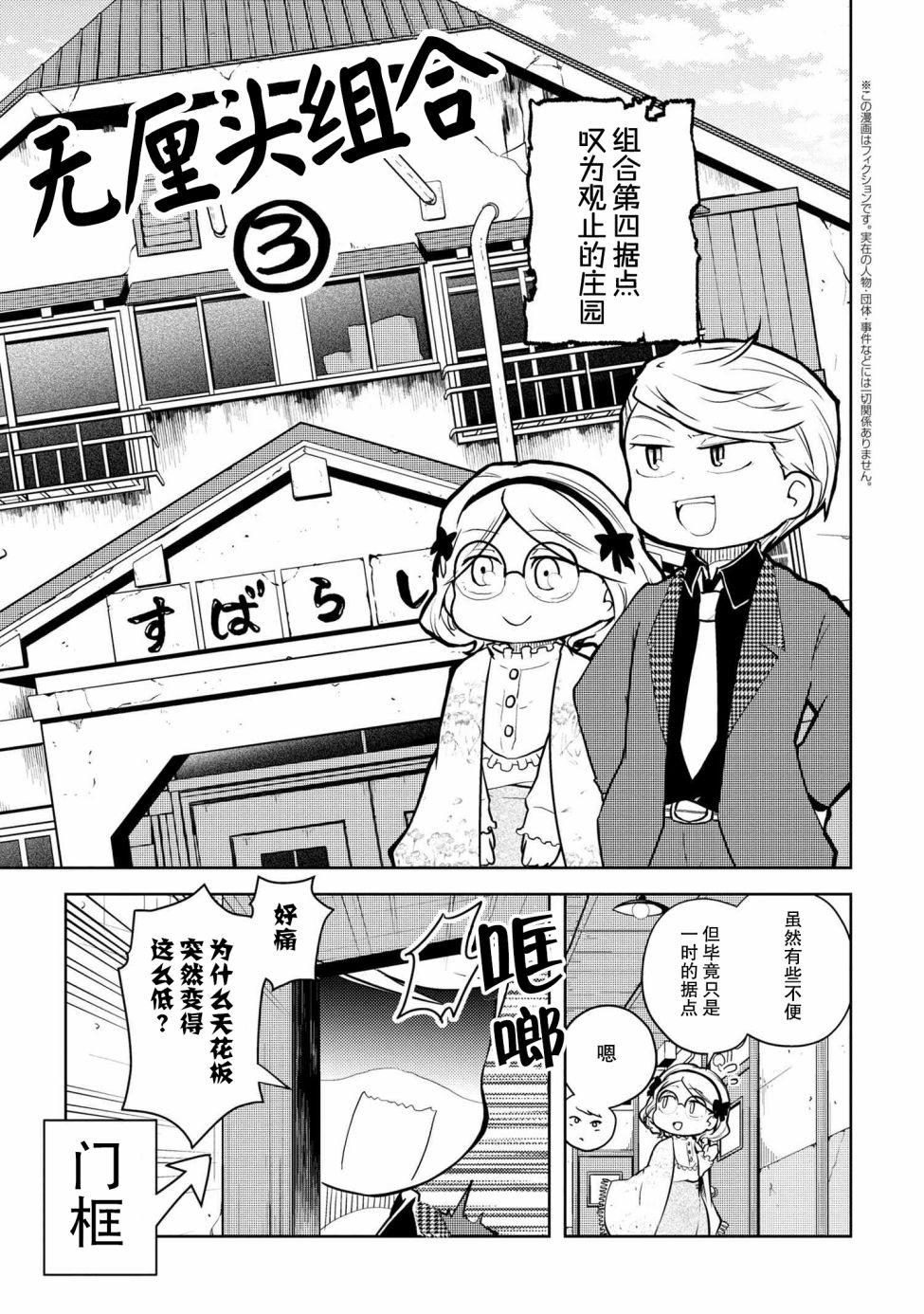 文豪野犬 汪！韩漫全集-第105话无删减无遮挡章节图片 