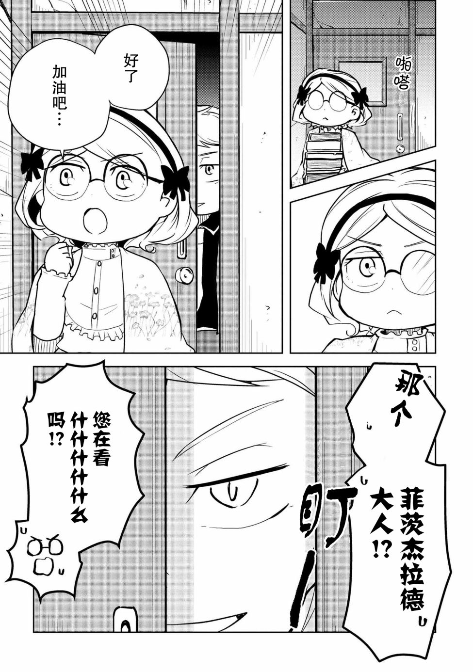 文豪野犬 汪！韩漫全集-第105话无删减无遮挡章节图片 