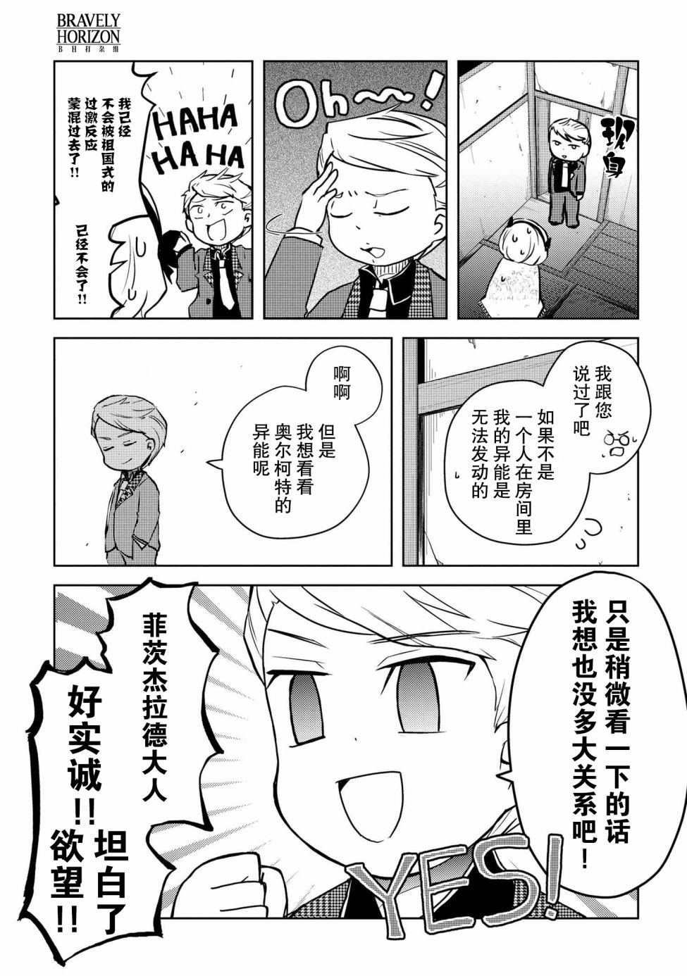 文豪野犬 汪！韩漫全集-第105话无删减无遮挡章节图片 
