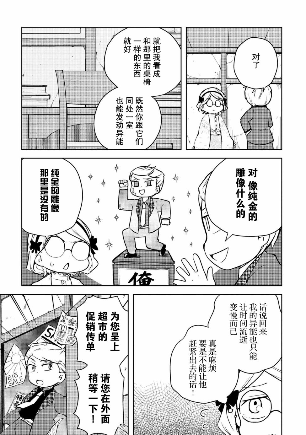 文豪野犬 汪！韩漫全集-第105话无删减无遮挡章节图片 