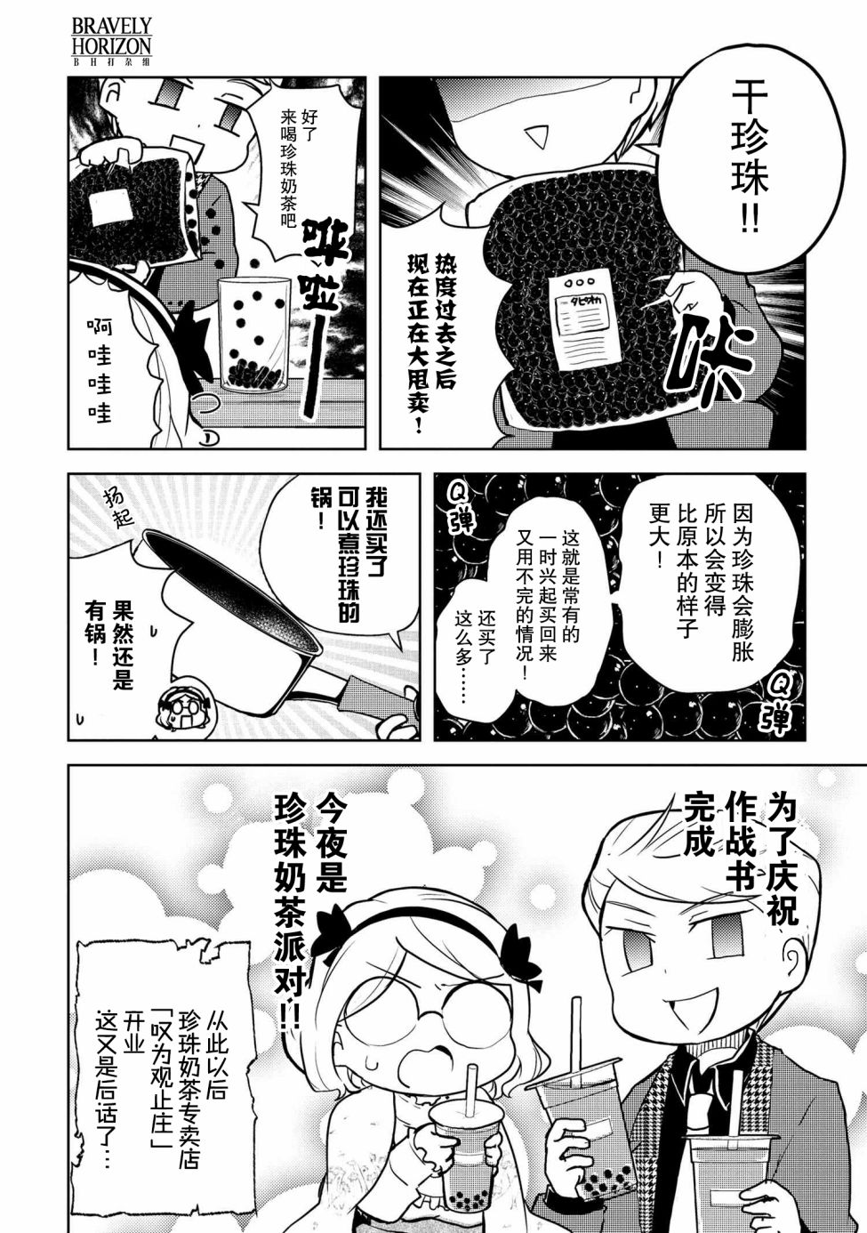 文豪野犬 汪！韩漫全集-第105话无删减无遮挡章节图片 